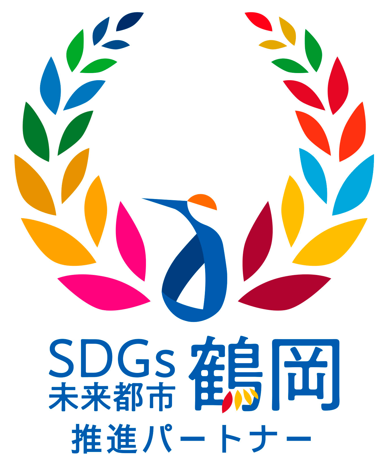 SDGs Tsuruoka partner